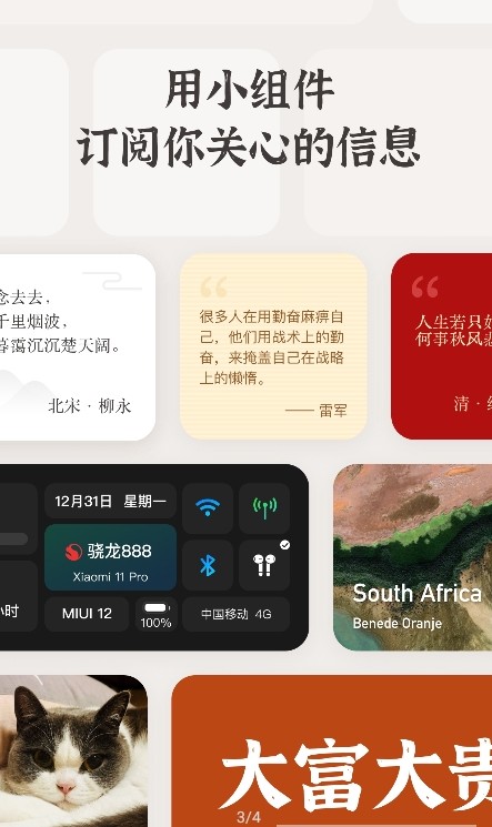 小組件盒子app手機免費下載 v1.2.42