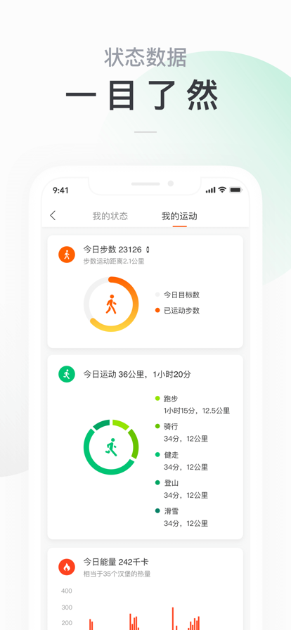 小米運(yùn)動(dòng)2022版本3