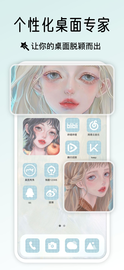 小組件盒子蘋果版4