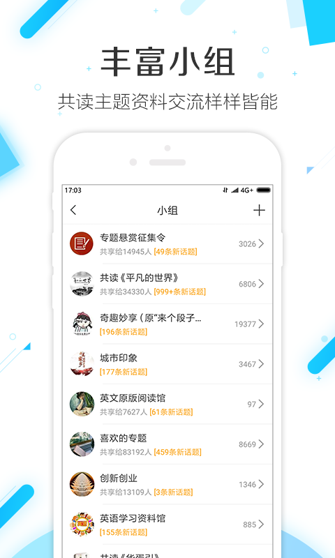 學(xué)習(xí)通 V4.0.4 安卓版1