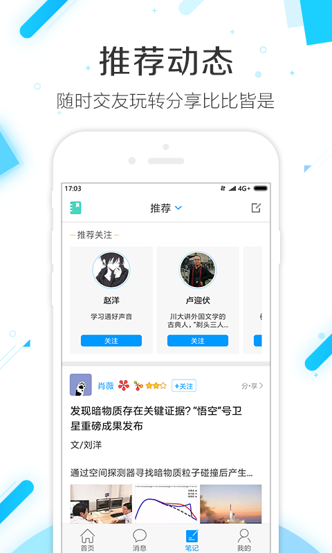 學(xué)習(xí)通 V4.0.4 安卓版4