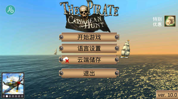 航海王：海盜之戰(zhàn)1