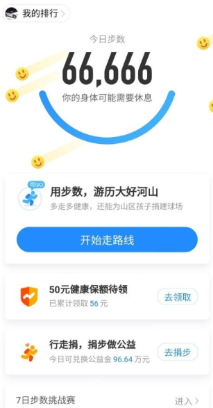 小米運(yùn)動助手1