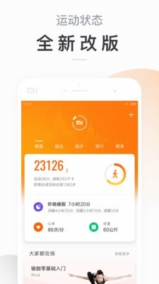 小米運(yùn)動(dòng)1