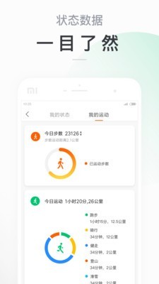 小米運(yùn)動(dòng)4