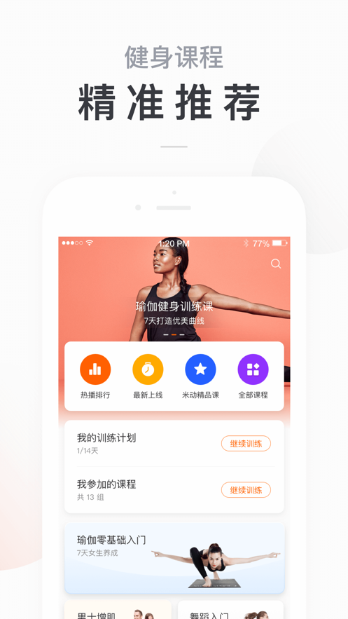 小米運(yùn)動手環(huán)app4.0.7舊版本安裝到桌面 v6.0.02