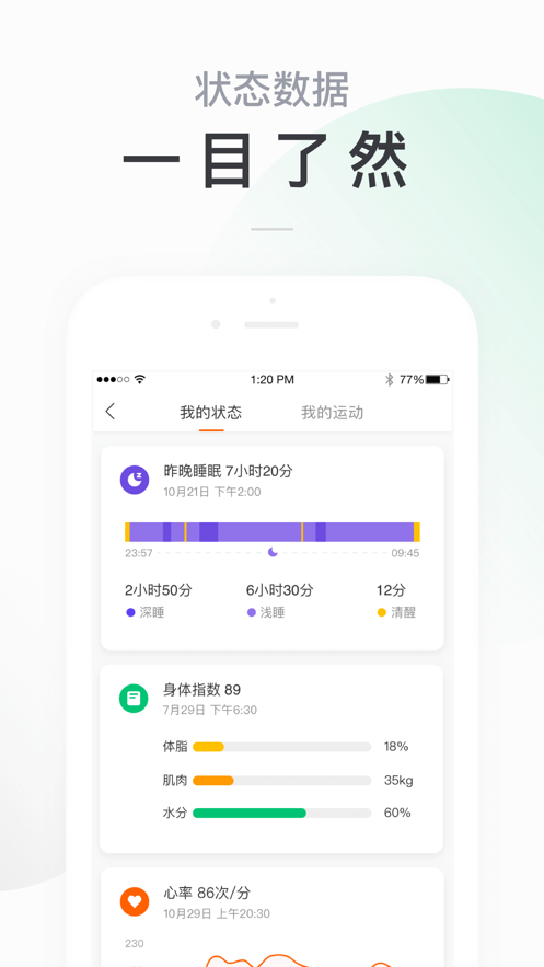 小米運(yùn)動手環(huán)app4.0.7舊版本安裝到桌面 v6.0.03