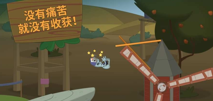山羊踩高蹺3