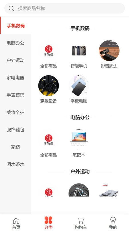 奢創(chuàng)e品1