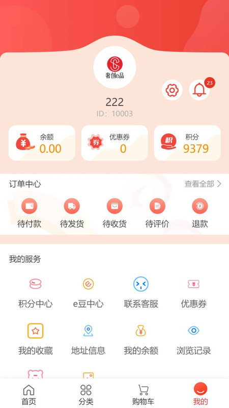 奢創(chuàng)e品3
