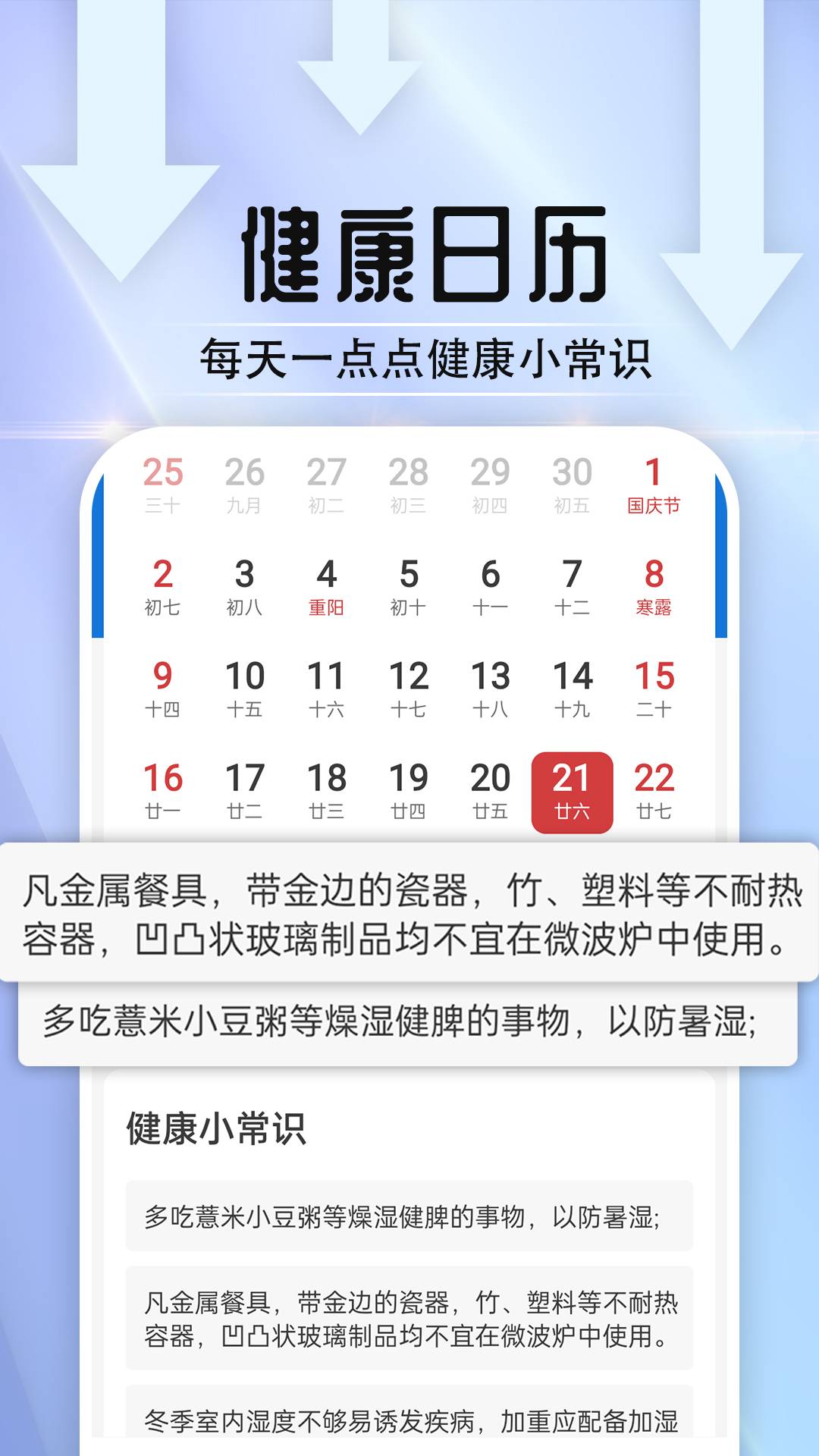 天氣好伙伴3
