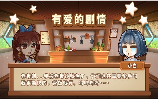 小花的美食餐廳1