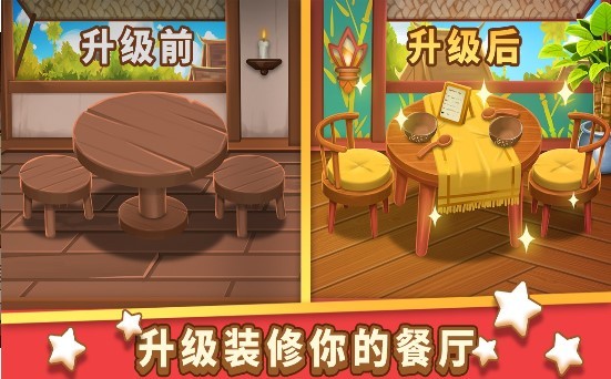 小花的美食餐廳2