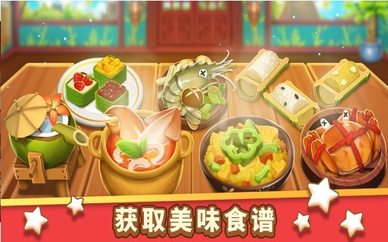 小花的美食餐廳3