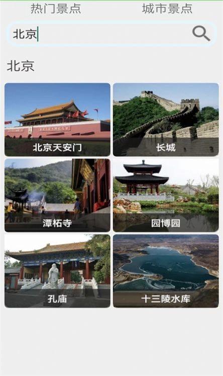 天眼地圖2