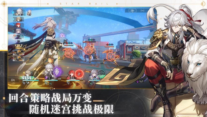 崩壞星穹鐵道天理服1