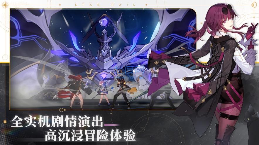 崩壞星穹鐵道天理服2