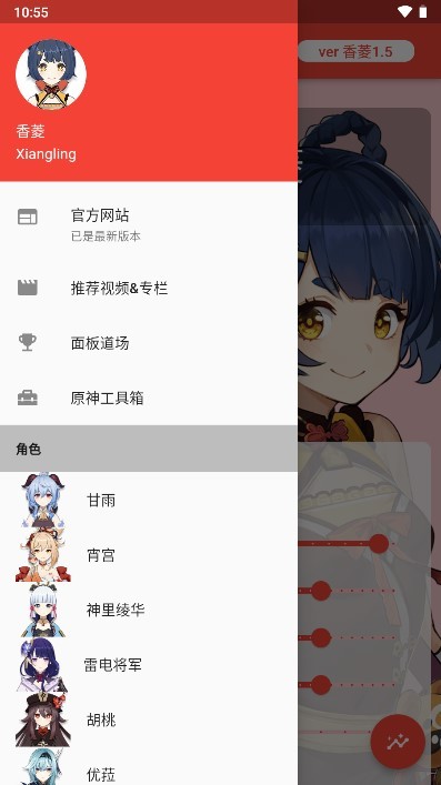 原神傷害可視化計(jì)算器4