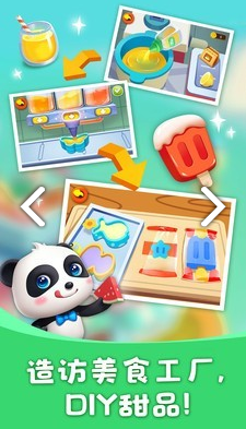 奇奇愛(ài)說(shuō)話(奇奇愛(ài)說(shuō)話寶寶巴士游戲)V9.47.65.01 安卓2