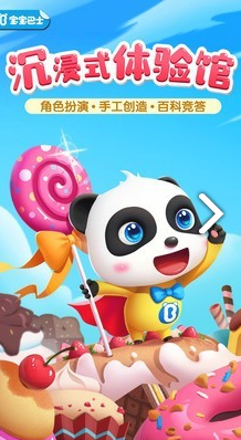 奇奇愛(ài)說(shuō)話(奇奇愛(ài)說(shuō)話寶寶巴士游戲)V9.47.65.01 安卓4