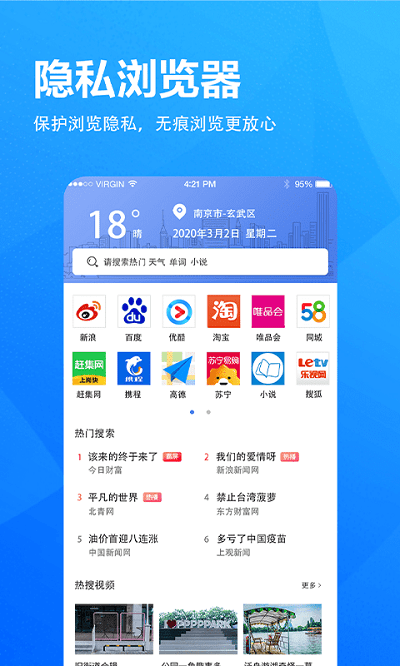 小象瀏覽器2
