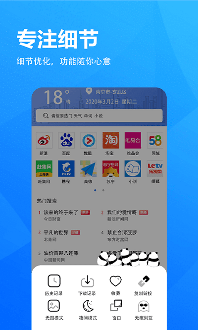 小象瀏覽器3