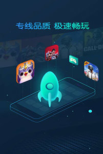 cc手游加速器1