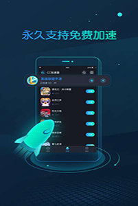 cc手游加速器3