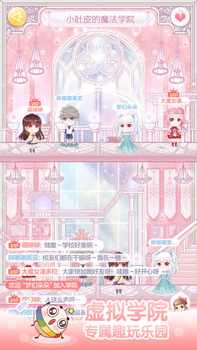 小肚皮APP1