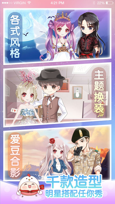 小肚皮APP3