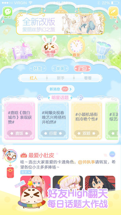 小肚皮APP4