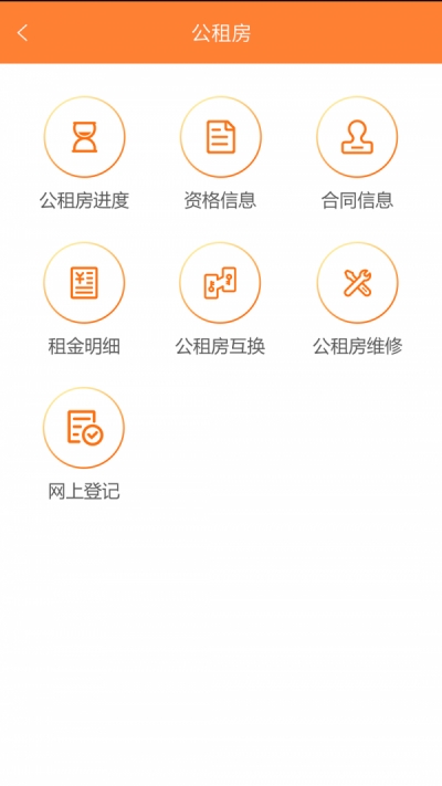 天津住保住房公積金3