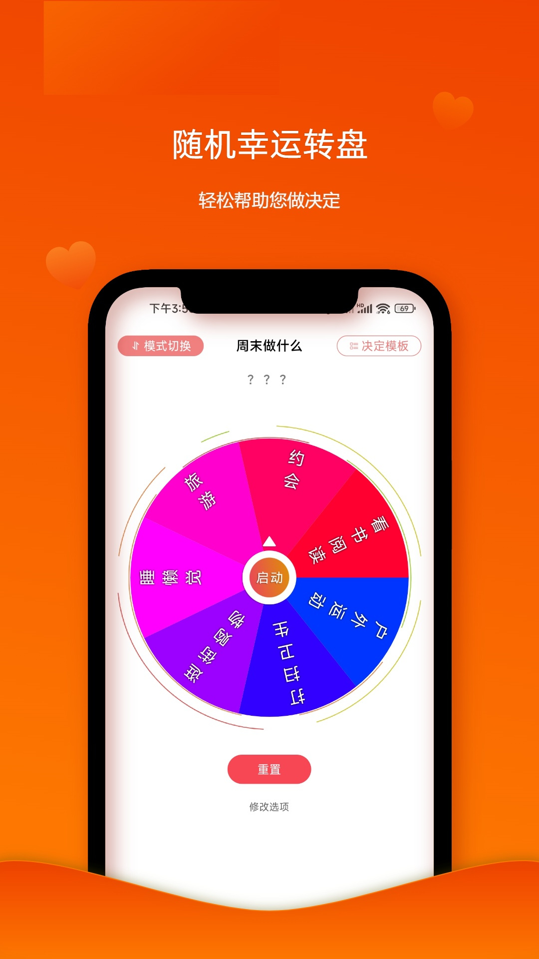 隨機幸運轉(zhuǎn)盤免費1
