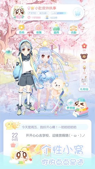 小肚皮最新版2