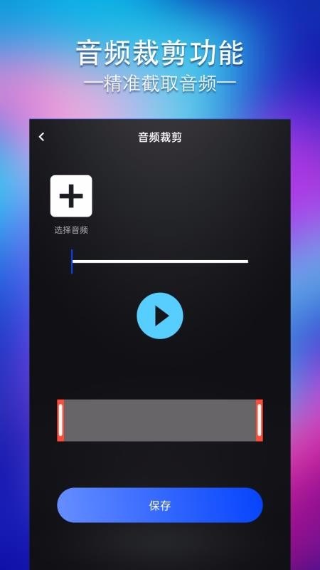 節(jié)奏大師編輯器1