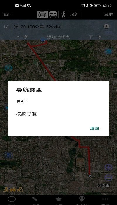 奧維地圖手機(jī)版4