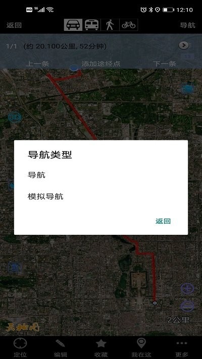 奧維地圖手機(jī)版5