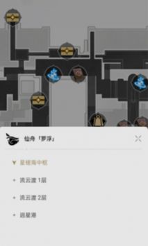 崩壞星穹鐵道地圖工具1
