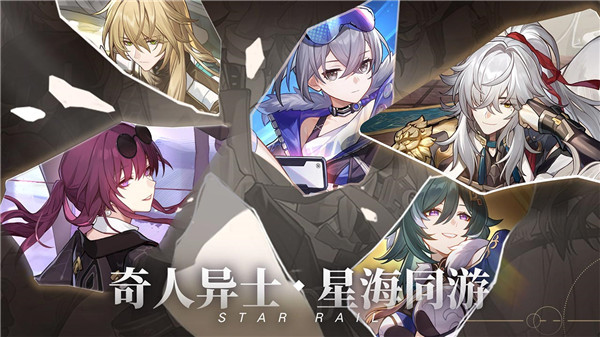 崩壞星穹鐵道b服1
