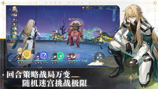 崩壞星穹鐵道b服2