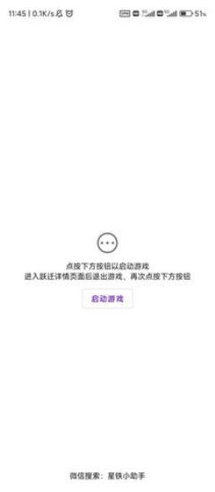 崩壞星穹鐵道助手1