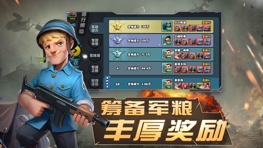 守護(hù)榮耀1