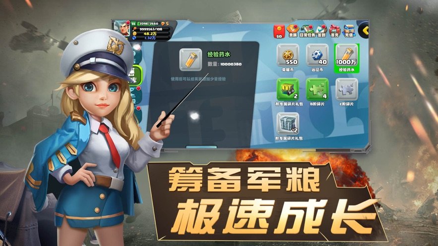 守護(hù)榮耀2