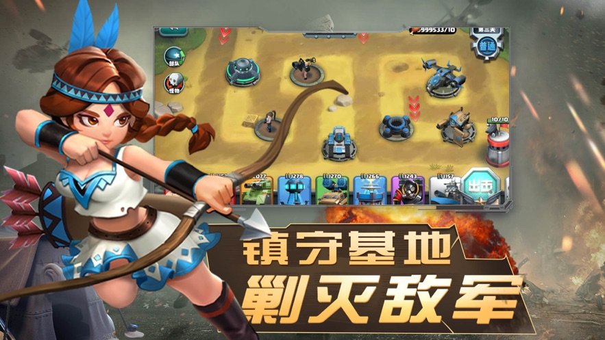 守護(hù)榮耀3