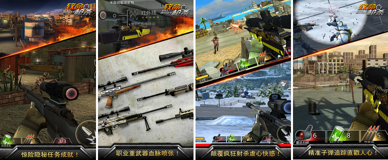 致命槍殺v1.01