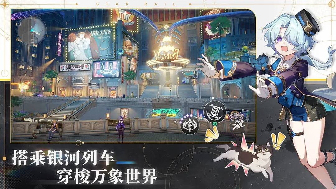 崩壞星穹鐵道無(wú)限資源版20241