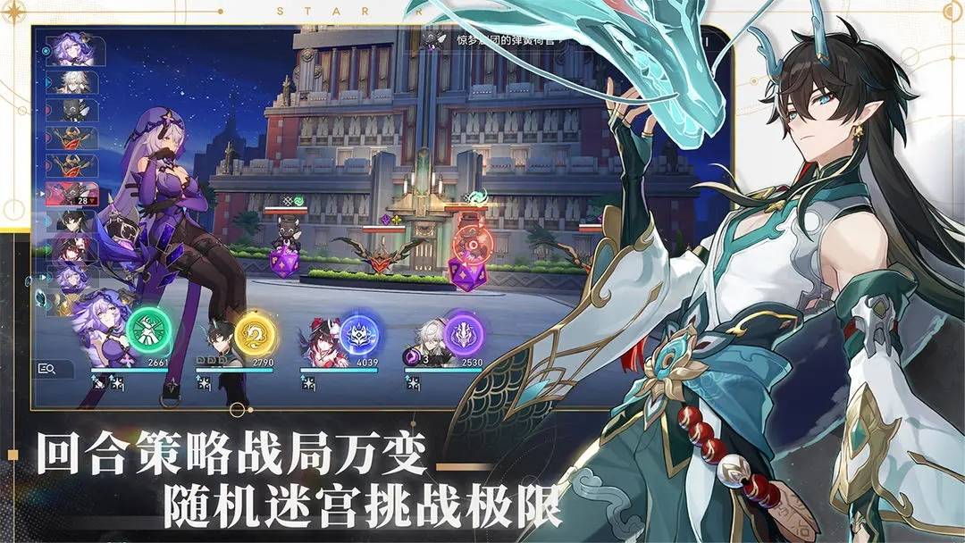 崩壞星穹鐵道無(wú)限資源版20242