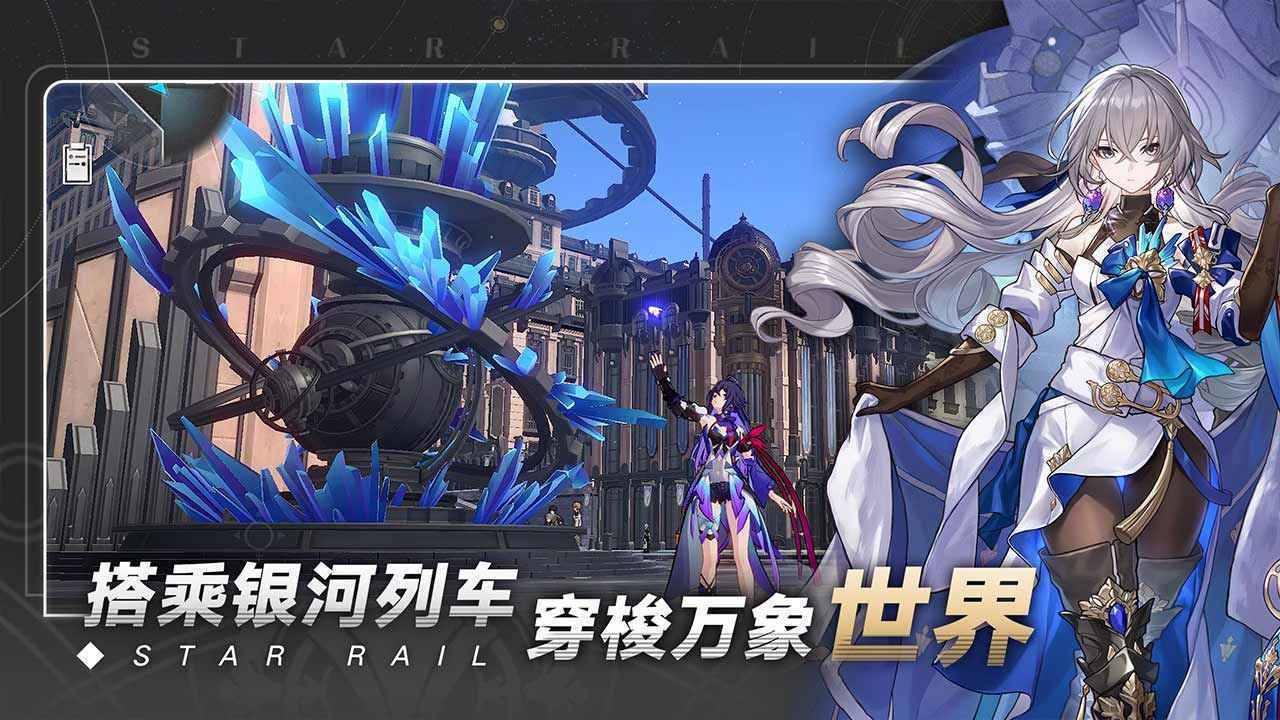 崩壞星穹鐵道無限星瓊1