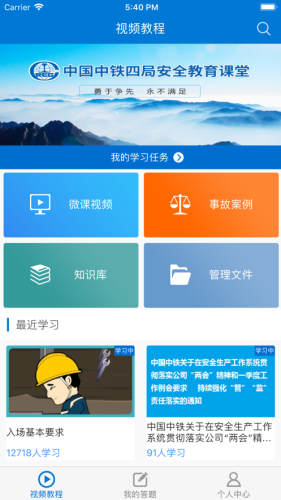 安全課堂2