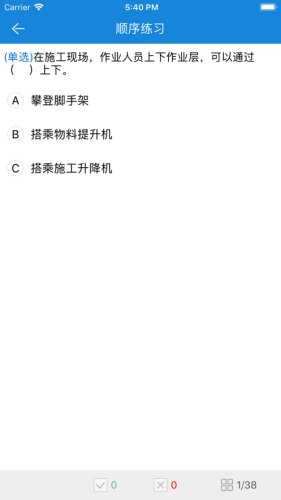 安全課堂3